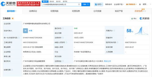 哔哩哔哩电竞战略布局再下一城 广州新公司聚焦软硬件开发，赋能电竞产业生态