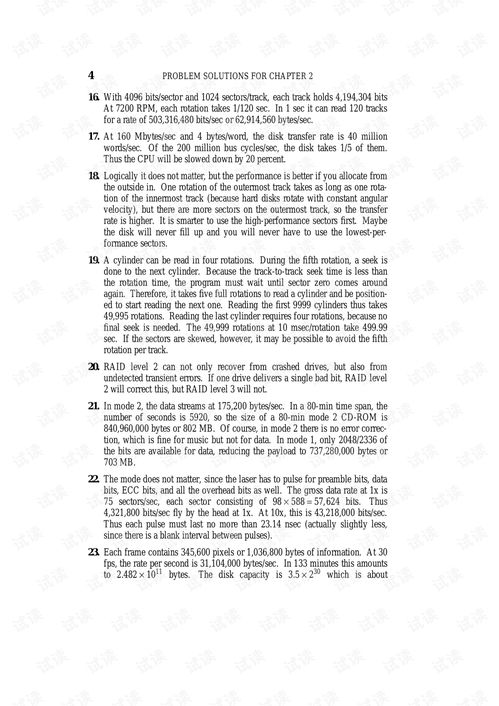 探索《计算机组成 结构化方法》第五版与相关软硬件开发资源